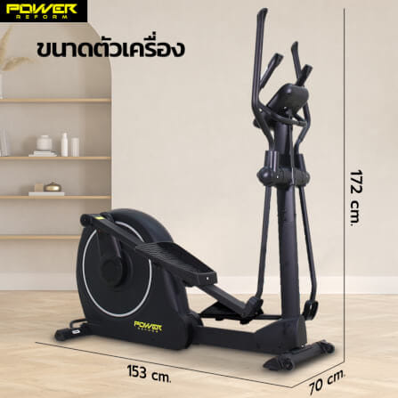 เครื่องเดินวงรี POWER REFORM รุ่น MOTIVATOR L-800_4
